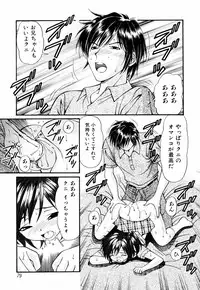 [Tukimi Daifuku] Ore no Imouto