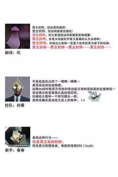 Densha de, Jugyou. Sensei to. | 在电车里，上课。和老师。1-9 end