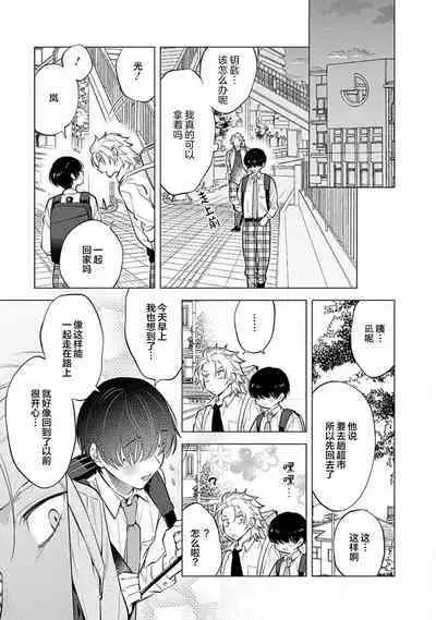 阴沉的我被双子爱慕的缘由