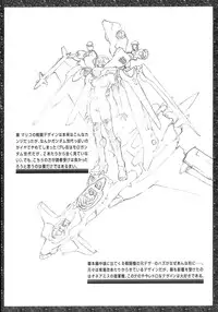 [Oh! Great] Junk Story ~Tetsukuzu Monogatari~