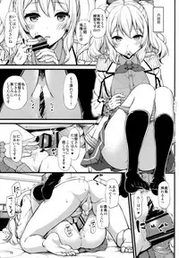 (C89) [Jenoa Cake (Takayaki)] Kashima no Tokusei Tehodoki Isshuukan (Kantai Collection -KanColle-)