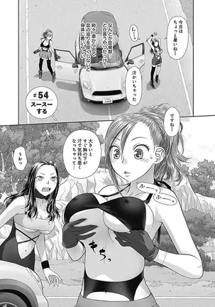 saikin kono sekai wa watashi dake no mono ni narimashita…… 3