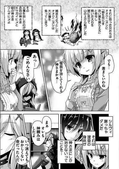 [Nishizaki Eimu, SAGA PLANETS] Kin'iro Loveriche -Golden Time- Adult Edition [Digital]