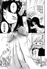 [Kamirenjaku Sanpei] Anal Angel Ch. 0-3 [Chinese] [不冠名汉化]