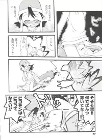 [Anthology] Denei Tamatebako 8 - Utakata no Tenshi-tachi II (Various)