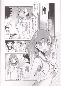 (C86) [atSD (Tsuneyoshi)] Mikoto to. 7 (Toaru Majutsu no Index)