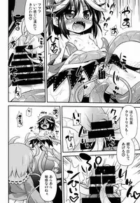 (Reitaisai 12) [Saihate-Kukan (Hino Hino)] Amanojaku no Kowashikata (Touhou Project)