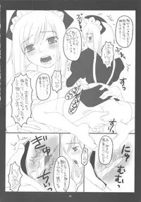 (C72) [NOUZUI MAJUTSU, NO-NO'S (Kawara Keisuke, Kanesada Keishi)] FROZEN MARGARITA