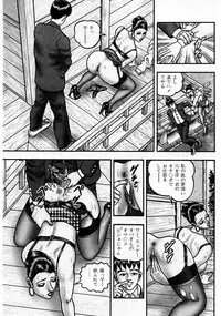 [Horie Tankei] Jukujo Game