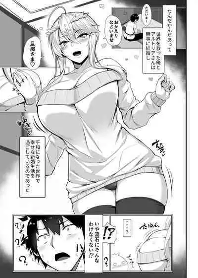 特異点婚 好き好き大ちゅき上乳上