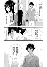 (C89) [Hapoi-dokoro (Okazaki Takeshi)] Only (Hibike! Euphonium) [Chinese] [脸肿汉化组]