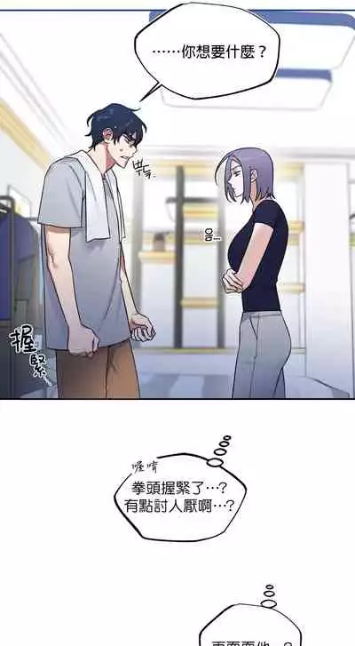 维持秘密的保安法 Ch.1-4