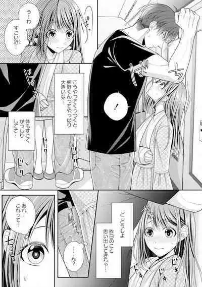 Sono Keisatsukan, Tokidoki Yajuu! 1-18