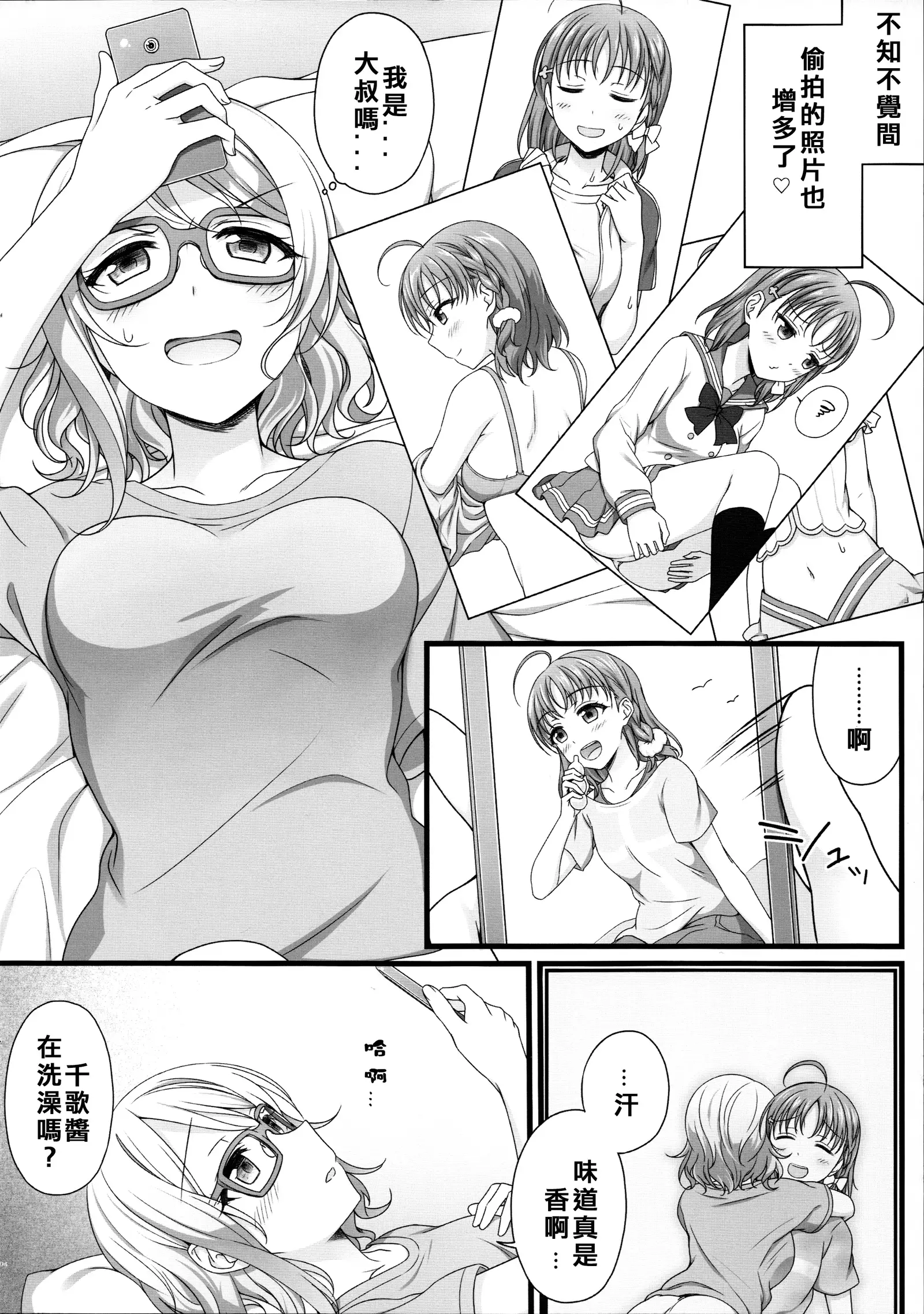 Nandaka Konya wa Nemurenai. | 今夜無法入睡