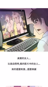 [洋蔥&Shampoo] Heaven Ch.1~6 [Chinese]中文