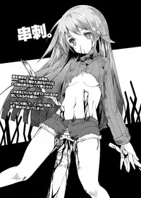 [U.M.E.Project (ukyo_rst)] HEAD SHOT ALL-IN [Digital]