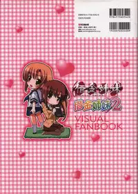 Shakkin Shimai＆Shakkin Shimai2 visual fanbook