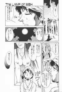 [Satou Takahiro] Mahou No Lampni Onegai