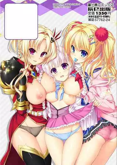 [Nishizaki Eimu, SAGA PLANETS] Kin'iro Loveriche -Golden Time- Adult Edition [Digital]