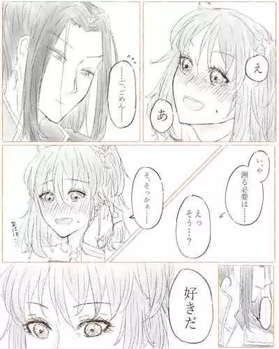 [Cho-to]Ikinuki ni kaita ko ji guda ♀ matome[Fate/Grand Order)