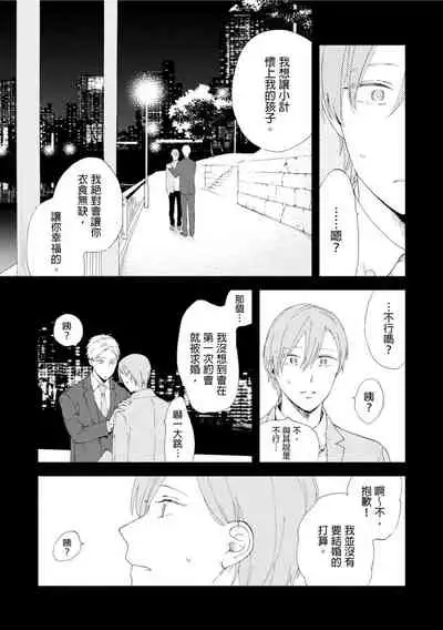 Romantic Joutou | 罗曼蒂克上等 Ch. 1-6