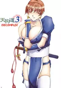 (CR33) [ORICOMPLEX (orico)] Tengudou Vol.3 (Dead or Alive)