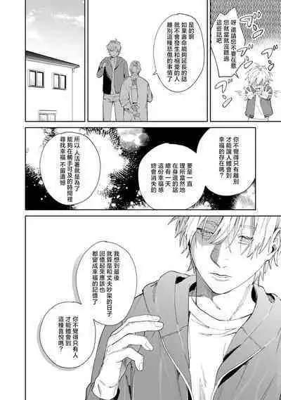 [Mamewo] Yoru ga Akeru Toki 1-5 | 夜色将尽时1-5 [Chinese] [莉赛特汉化组]