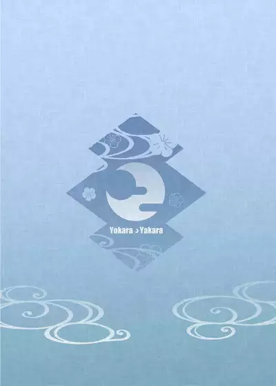 Fubuki Onee-chan to Issho ni Ofuro