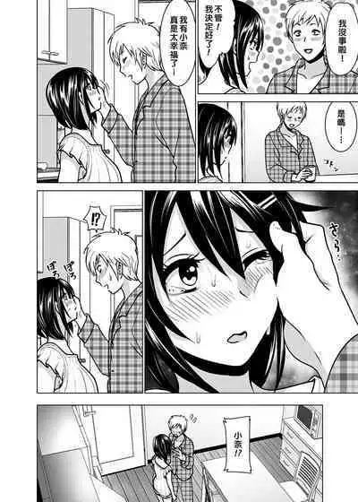 Imouto no Oppai ga Marudashi datta Hanashi Soushuuhen 2 |關於妹妹胸部整顆露出來的那件事 總集篇2