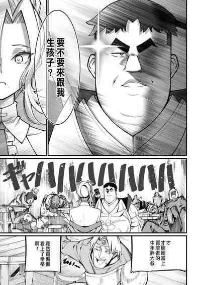 ハーレム王の異世界プレス漫遊記 ～最強無双のおじさんはあらゆる種族を嫁にする～ 1