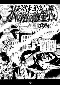 (CR21) [NOUZUI MAJUTSU (various)] Nouzui Majutsu (various)