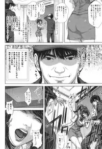 [Oobanburumai] Hatsukoi wa Chikan deshita.