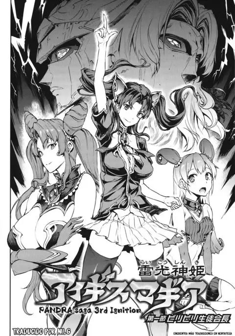 Raikou Shinki Igis Magia -PANDRA saga 3rd ignition- Ch. 1