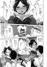 (Cinderella Memories 6) [ivycrown (emu)] Midnight Temptation (THE IDOLM@STER CINDERELLA GIRLS)