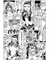 [Noritama] Meikai no Hanayome