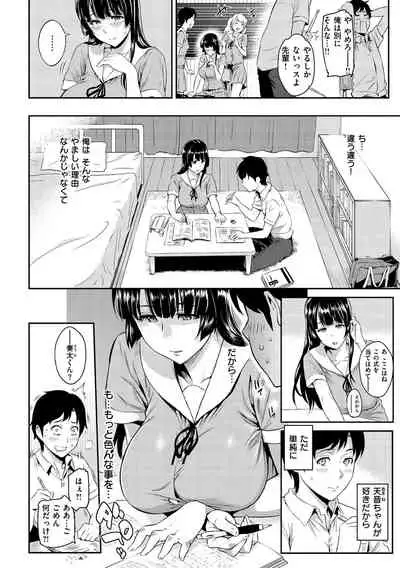 [Yoshiura Kazuya] Toriko Jikake -Trapped in her smile. [Digital]