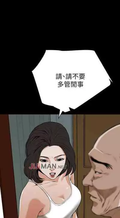 【周二连载】偷窥（作者：李乙 & 經文旗） 第1~125话