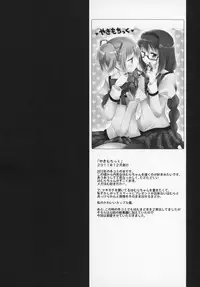 (C89) [Momo9 (Shiratama)] Gyutto Soushuuhen+2 (Puella Magi Madoka☆Magica)