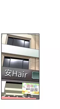 Take a Peek 偷窥 Ch.39~47 [Chinese]