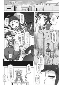 (COMIC1☆10) [HellDevice (nalvas)] Rojiura no Osewagakari (Battle Spirits Double Drive)