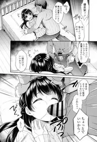 [Usashiro Mani] Hatsukoi Ecchi - First love H. Ch. 1-6 [Chinese] [oo君x風x死神聯合製作]