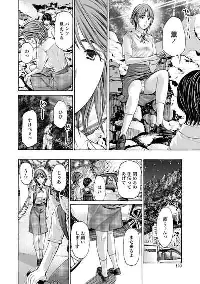 [Asagi Ryu] Toshishita-kun wa Hajimete yo [Digital]