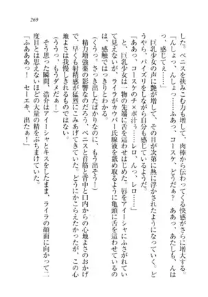 子づくりプリンセス