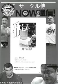 (Toramatsuri 2010) [Samurai (Hige Masamune)] Fatal Four Way (Valkyria Chronicles 2)