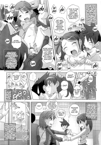 Hajimete no Hatsujouki