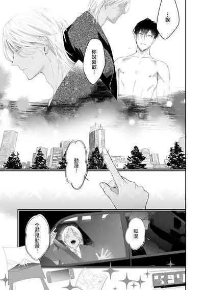 [Kuo Tsunashi] Katakoi Stakeholder 1-5 | 单相思的利益相关者1-5 [Chinese] [莉赛特汉化组] [Digital]