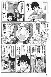 Caramel Hame-Art | 焦糖般的香甜性愛