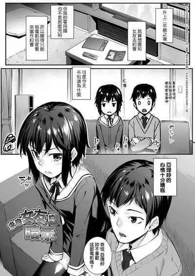 Omoiroha | 性春進行式