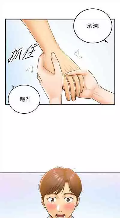 [週五] [富貴鼻 & 雲河尹] 正妹小主管 1-49 官方中文（連載中）