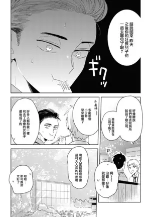 Gourmet no Fukurami | 食色可餐 1-2